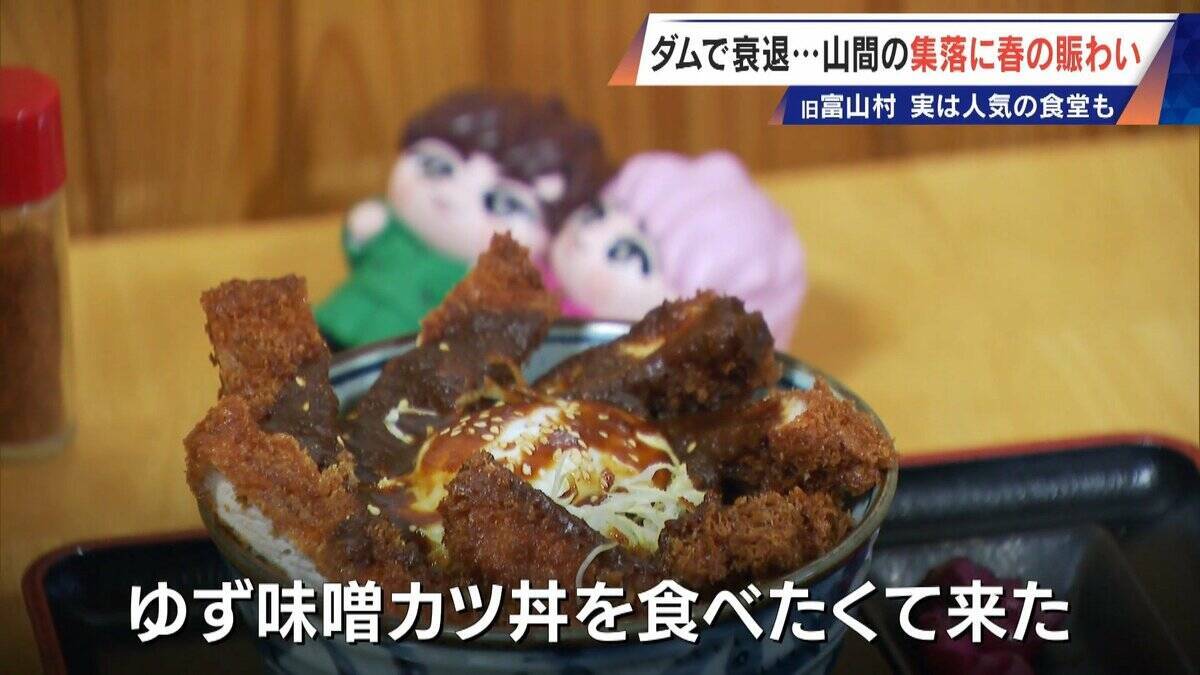 平日の営業は30分 “唯一の飲食店”を守る店主 住民37人の“日本一小さな村”で仕事5つ掛け持ち… ダム建設で水没した旧富山村の今