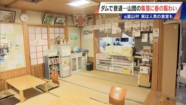 「平日の営業は30分 “唯一の飲食店”を守る店主 住民37人の“日本一小さな村”で仕事5つ掛け持ち… ダム建設で水没した旧富山村の今」の画像