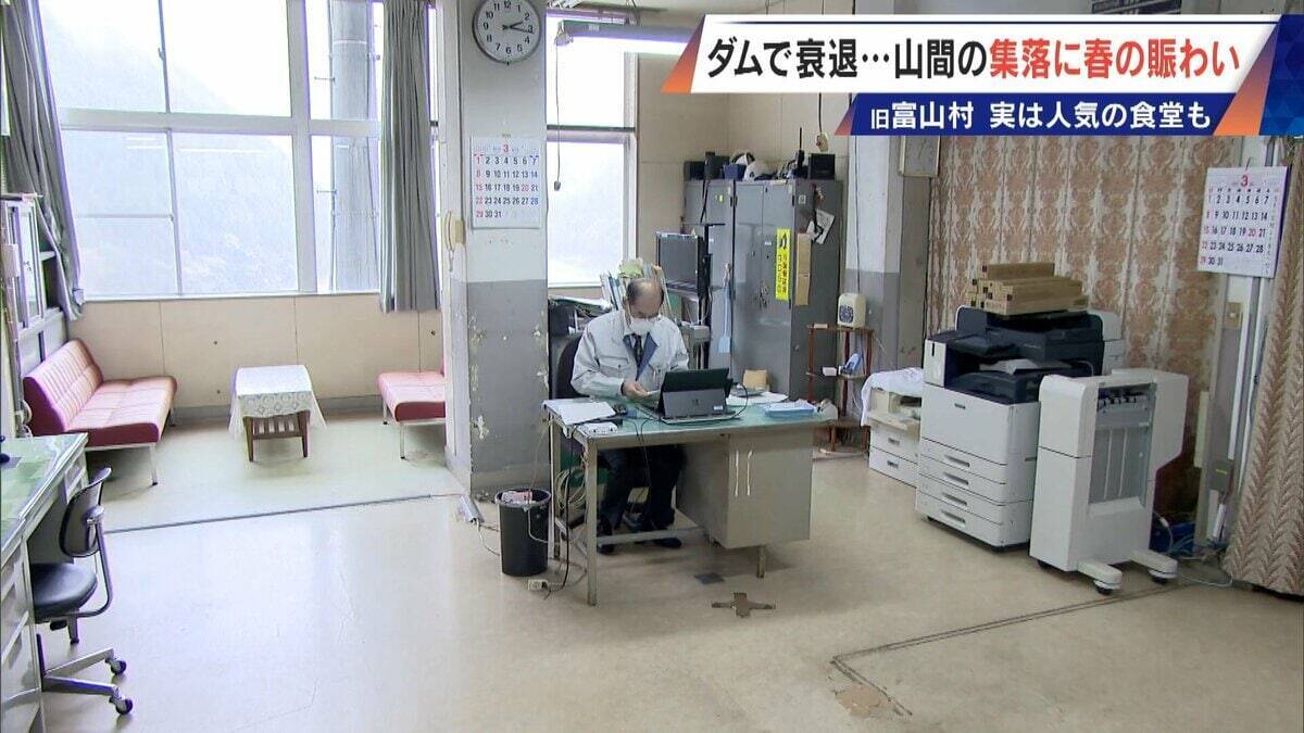 平日の営業は30分 “唯一の飲食店”を守る店主 住民37人の“日本一小さな村”で仕事5つ掛け持ち… ダム建設で水没した旧富山村の今