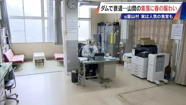 「平日の営業は30分 “唯一の飲食店”を守る店主 住民37人の“日本一小さな村”で仕事5つ掛け持ち… ダム建設で水没した旧富山村の今」の画像