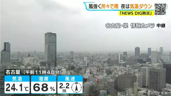 東海地方は所々で雨 週末は広く晴れる見込み 日曜日は夏日になるところも 愛知･名古屋･岐阜･三重の天気予報（5/8 昼）