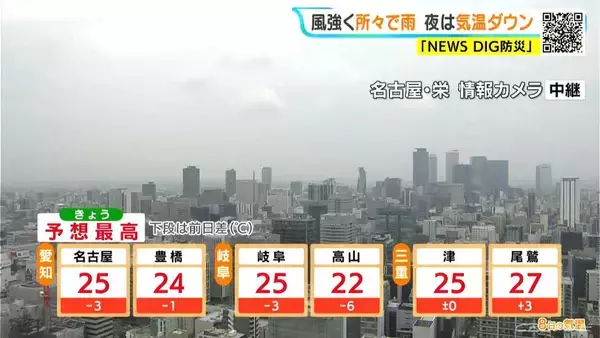 「東海地方は所々で雨 週末は広く晴れる見込み 日曜日は夏日になるところも 愛知･名古屋･岐阜･三重の天気予報（5/8 昼）」の画像