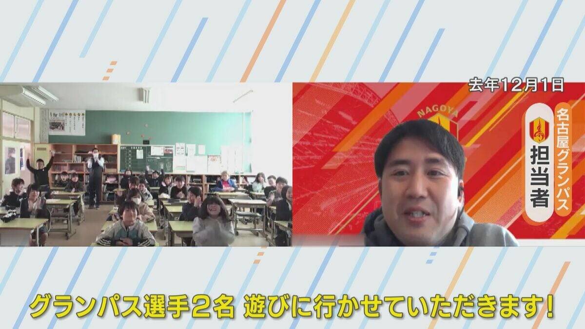 閉校の前に｢サッカー選手を呼びたい｣ 一度断られても諦めず…署名活動も行いグランパスへ猛アピール! 思い出詰まった学び舎で最後の挑戦 愛知･瀬戸市立原山小学校