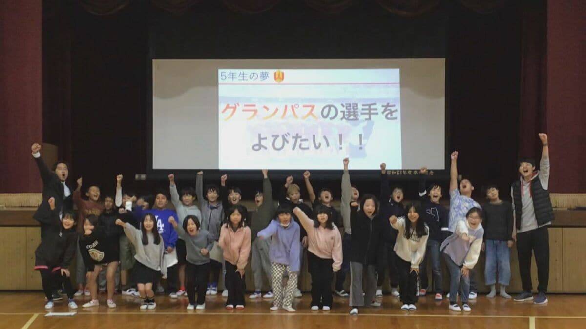 閉校の前に｢サッカー選手を呼びたい｣ 一度断られても諦めず…署名活動も行いグランパスへ猛アピール! 思い出詰まった学び舎で最後の挑戦 愛知･瀬戸市立原山小学校