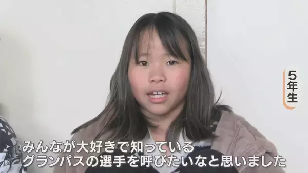 「閉校の前に｢サッカー選手を呼びたい｣ 一度断られても諦めず…署名活動も行いグランパスへ猛アピール! 思い出詰まった学び舎で最後の挑戦 愛知･瀬戸市立原山小学校」の画像