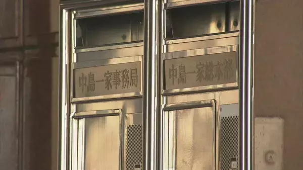 「指定暴力団･稲川会の傘下組織｢中島一家｣の事務所を家宅捜索 幹部の男が“ヤミ金融”営んだ疑いで逮捕されたことを受けて 利益は暴力団の資金源になっていたか」の画像