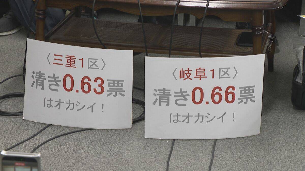 「一票の格差」解消を目指す…弁護士グループが衆院選の無効を求め訴訟　衆院選の最大格差は2.09倍