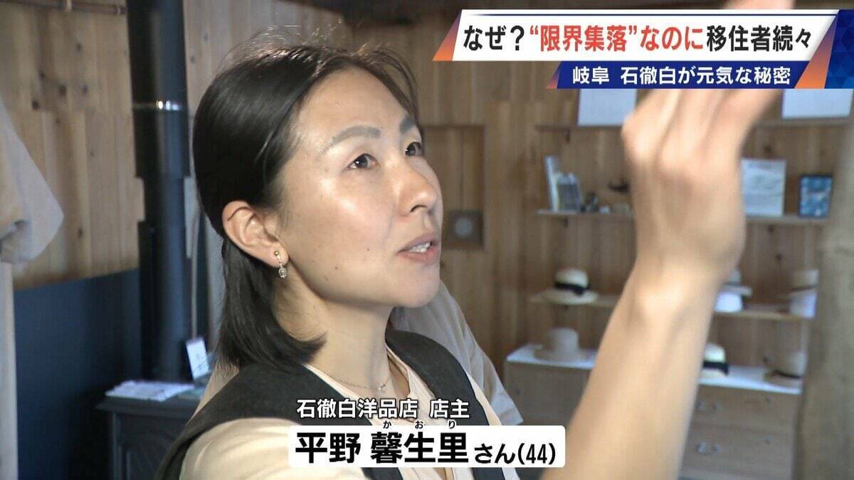 スーパーもコンビニもない“限界集落”に移住者続々…救世主は｢水力発電｣!? 今では人口の4分の1が移住者 岐阜の山間にある石徹白集落