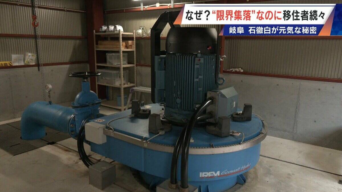 スーパーもコンビニもない“限界集落”に移住者続々…救世主は｢水力発電｣!? 今では人口の4分の1が移住者 岐阜の山間にある石徹白集落