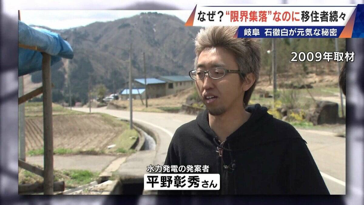 スーパーもコンビニもない“限界集落”に移住者続々…救世主は｢水力発電｣!? 今では人口の4分の1が移住者 岐阜の山間にある石徹白集落