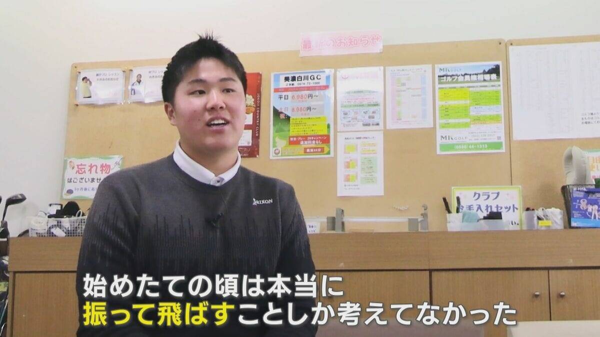 “プロより飛ぶ高校生” 中学2年で300ヤード超 史上最年少で優勝も…狙うは｢賞金王･年間王者｣17歳･松山茉生【アジア大会 愛知･名古屋】