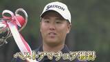 「“プロより飛ぶ高校生” 中学2年で300ヤード超 史上最年少で優勝も…狙うは｢賞金王･年間王者｣17歳･松山茉生【アジア大会 愛知･名古屋】」の画像9