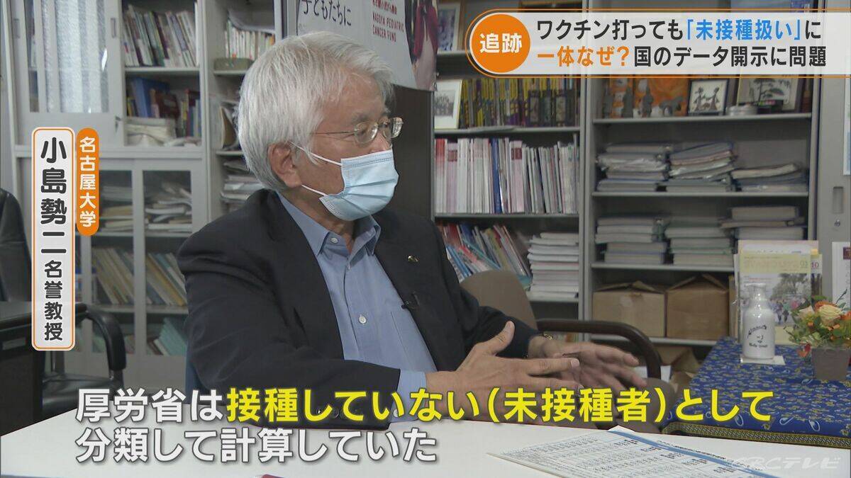 新型コロナワクチンを打っても“未接種扱い”にしていた… 厚労省｢理由は不明だが意図的なものではない｣ 突如データ“修正”【“ワクチン後遺症”を考える シリーズ2】