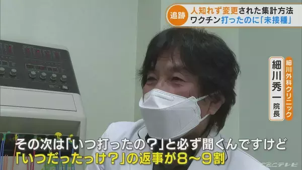 「新型コロナワクチンを打っても“未接種扱い”にしていた… 厚労省｢理由は不明だが意図的なものではない｣ 突如データ“修正”【“ワクチン後遺症”を考える シリーズ2】」の画像