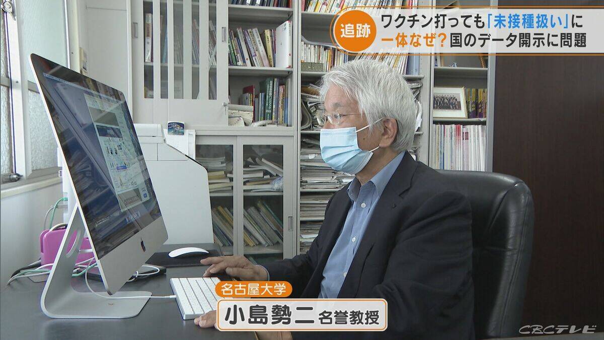 新型コロナワクチンを打っても“未接種扱い”にしていた… 厚労省｢理由は不明だが意図的なものではない｣ 突如データ“修正”【“ワクチン後遺症”を考える シリーズ2】
