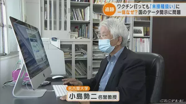 「新型コロナワクチンを打っても“未接種扱い”にしていた… 厚労省｢理由は不明だが意図的なものではない｣ 突如データ“修正”【“ワクチン後遺症”を考える シリーズ2】」の画像