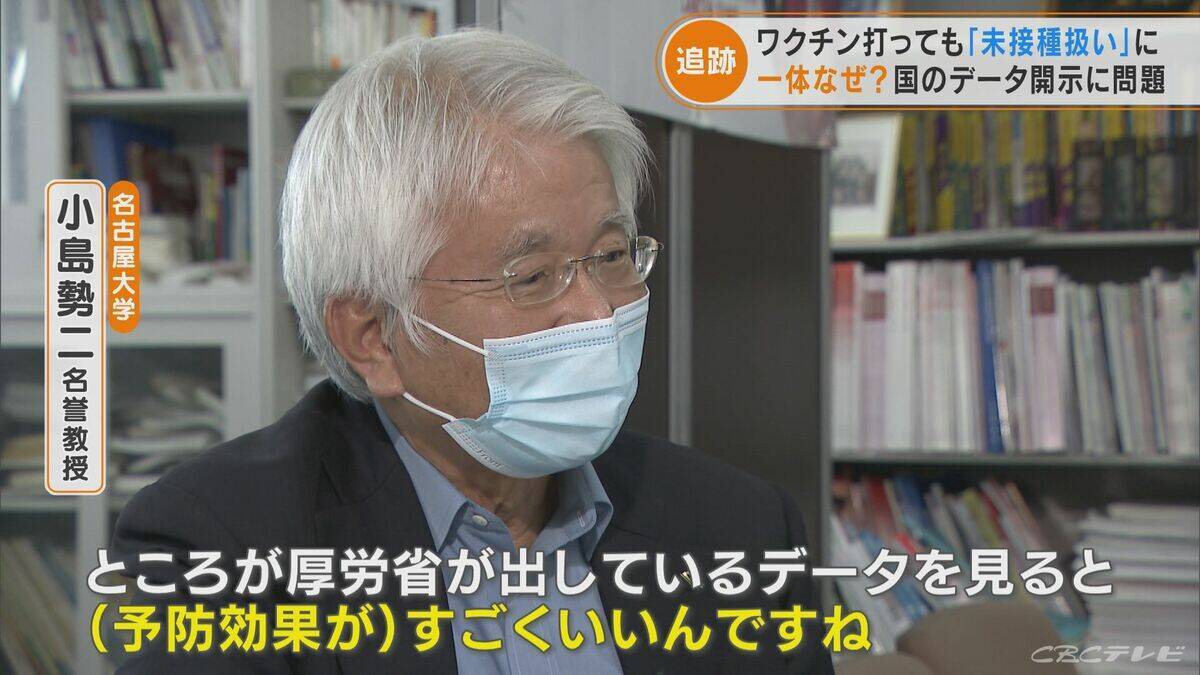 新型コロナワクチンを打っても“未接種扱い”にしていた… 厚労省｢理由は不明だが意図的なものではない｣ 突如データ“修正”【“ワクチン後遺症”を考える シリーズ2】