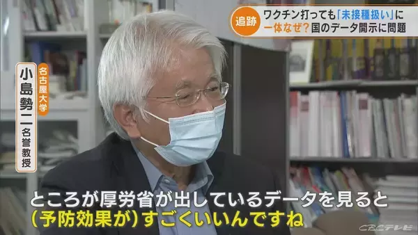 「新型コロナワクチンを打っても“未接種扱い”にしていた… 厚労省｢理由は不明だが意図的なものではない｣ 突如データ“修正”【“ワクチン後遺症”を考える シリーズ2】」の画像