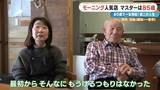「前職はクリーニング店 80歳で未経験の喫茶店を開業  激戦区の愛知･一宮市で450円のモーニングに人気殺到するワケ ｢やることがないのがつらくて｣」の画像16