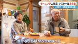 「前職はクリーニング店 80歳で未経験の喫茶店を開業  激戦区の愛知･一宮市で450円のモーニングに人気殺到するワケ ｢やることがないのがつらくて｣」の画像18