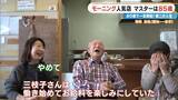 「前職はクリーニング店 80歳で未経験の喫茶店を開業  激戦区の愛知･一宮市で450円のモーニングに人気殺到するワケ ｢やることがないのがつらくて｣」の画像19
