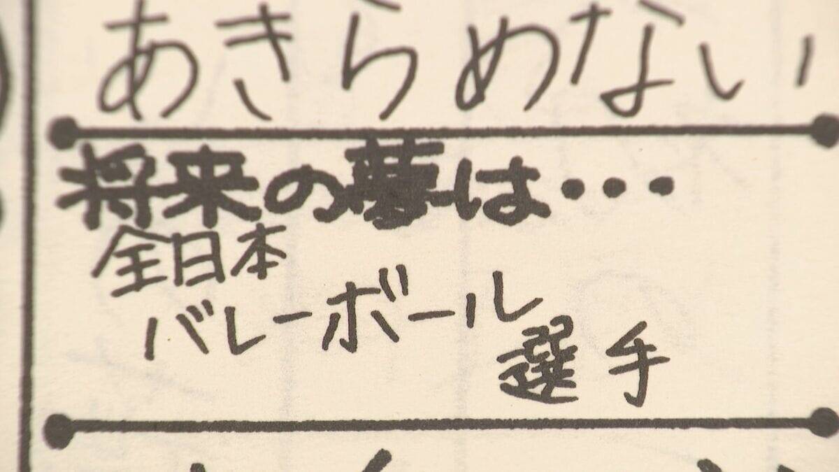 女子バレー･石川真佑(25)の“意外な素顔” 14年前の卒業文集に綴った夢は… 【アジア大会 愛知･名古屋】