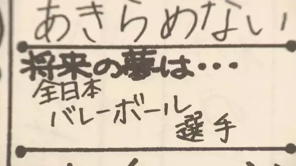 「女子バレー･石川真佑(25)の“意外な素顔” 14年前の卒業文集に綴った夢は… 【アジア大会 愛知･名古屋】」の画像