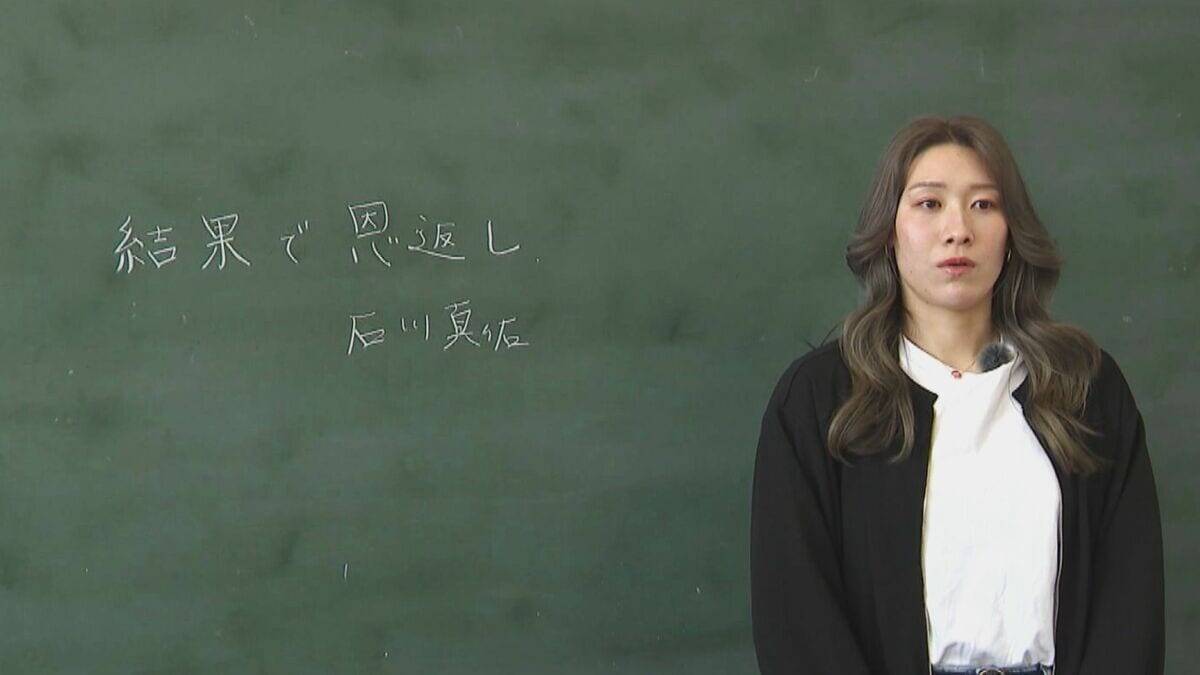 女子バレー･石川真佑(25)の“意外な素顔” 14年前の卒業文集に綴った夢は… 【アジア大会 愛知･名古屋】