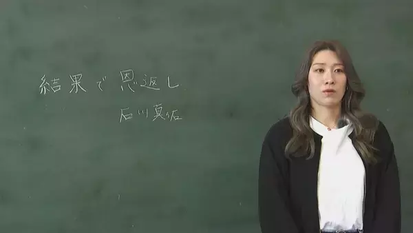 「女子バレー･石川真佑(25)の“意外な素顔” 14年前の卒業文集に綴った夢は… 【アジア大会 愛知･名古屋】」の画像