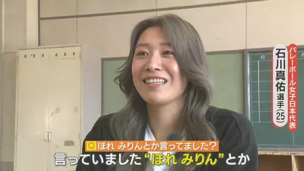 「女子バレー･石川真佑(25)の“意外な素顔” 14年前の卒業文集に綴った夢は… 【アジア大会 愛知･名古屋】」の画像