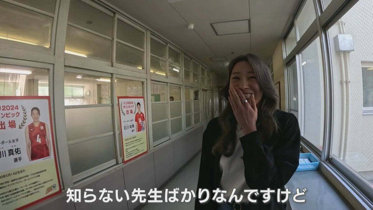 女子バレー･石川真佑(25)の“意外な素顔” 14年前の卒業文集に綴った夢は… 【アジア大会 愛知･名古屋】