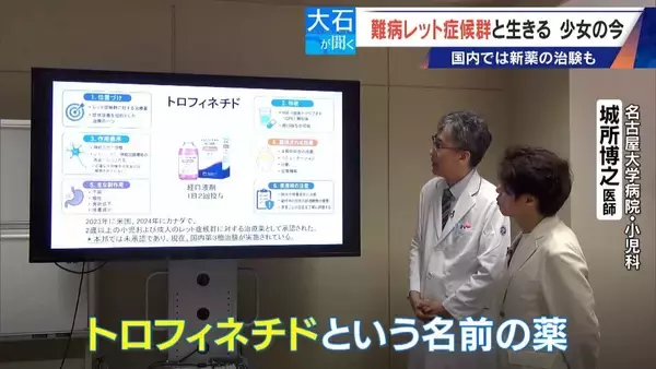 「｢2歳の頃はママ･パパと呼んでくれたのに…｣ 1万人に1人 主に女の子に発症する難病“レット症候群” 期待高まる｢新薬｣の治験･遺伝子治療」の画像