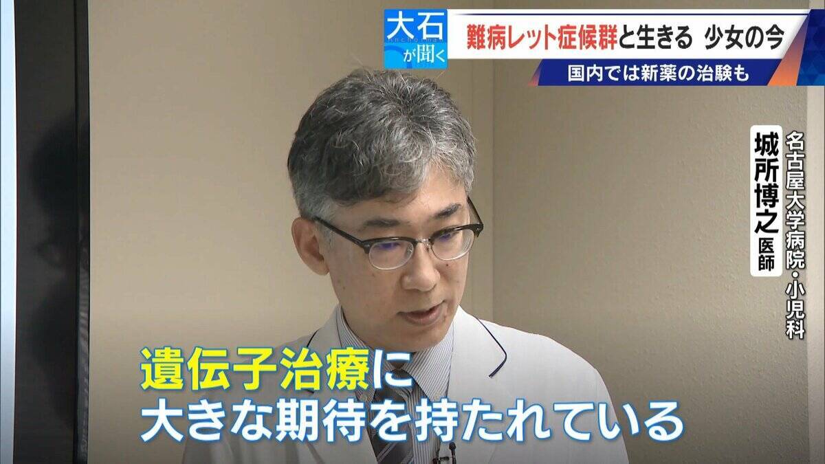 ｢2歳の頃はママ･パパと呼んでくれたのに…｣ 1万人に1人 主に女の子に発症する難病“レット症候群” 期待高まる｢新薬｣の治験･遺伝子治療