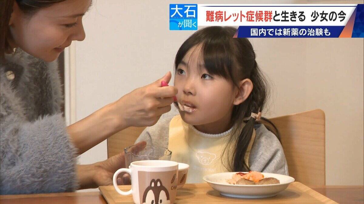 ｢2歳の頃はママ･パパと呼んでくれたのに…｣ 1万人に1人 主に女の子に発症する難病“レット症候群” 期待高まる｢新薬｣の治験･遺伝子治療