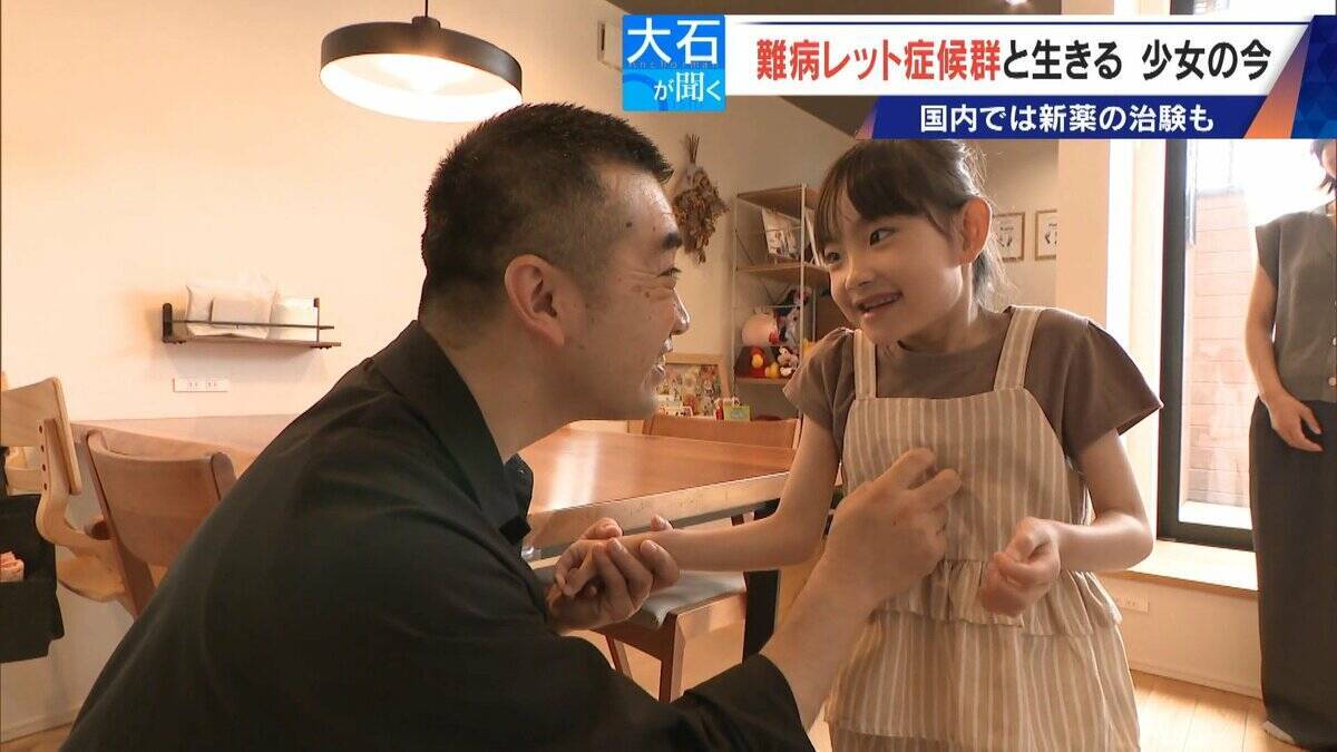 ｢2歳の頃はママ･パパと呼んでくれたのに…｣ 1万人に1人 主に女の子に発症する難病“レット症候群” 期待高まる｢新薬｣の治験･遺伝子治療