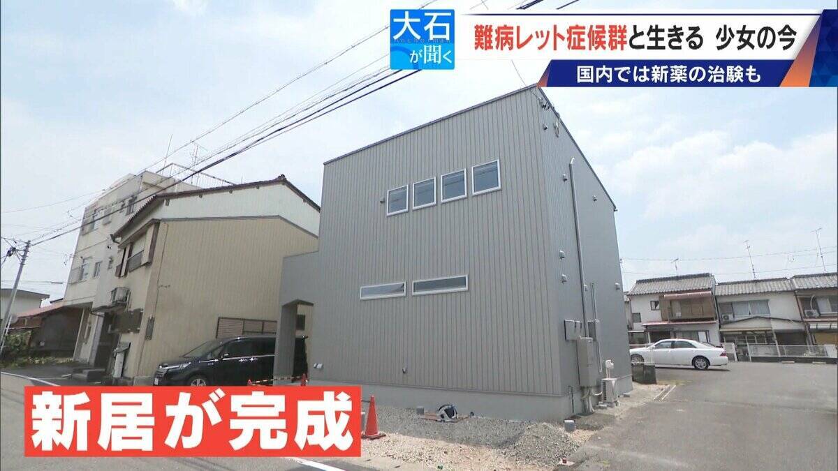 ｢2歳の頃はママ･パパと呼んでくれたのに…｣ 1万人に1人 主に女の子に発症する難病“レット症候群” 期待高まる｢新薬｣の治験･遺伝子治療