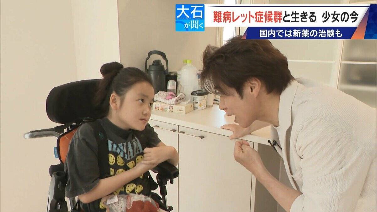 ｢2歳の頃はママ･パパと呼んでくれたのに…｣ 1万人に1人 主に女の子に発症する難病“レット症候群” 期待高まる｢新薬｣の治験･遺伝子治療