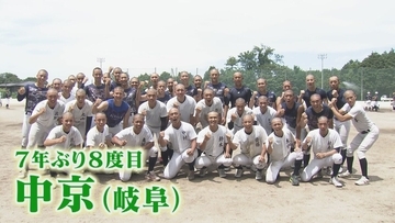 【夏の甲子園】“二刀流”でチームを勝利へ 中京高校（岐阜）｢どの球種を使っても攻めていける安定感｣｢ここぞという時に1本打てる｣