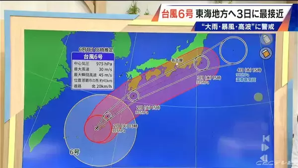 【台風情報】台風6号 東海地方はあさって(水)に最接近か 警報級大雨のおそれも 雨シミュレーション 愛知･名古屋･岐阜･三重の天気予報