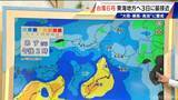 「【台風情報】台風6号 東海地方はあさって(水)に最接近か 警報級大雨のおそれも 雨シミュレーション 愛知･名古屋･岐阜･三重の天気予報」の画像10
