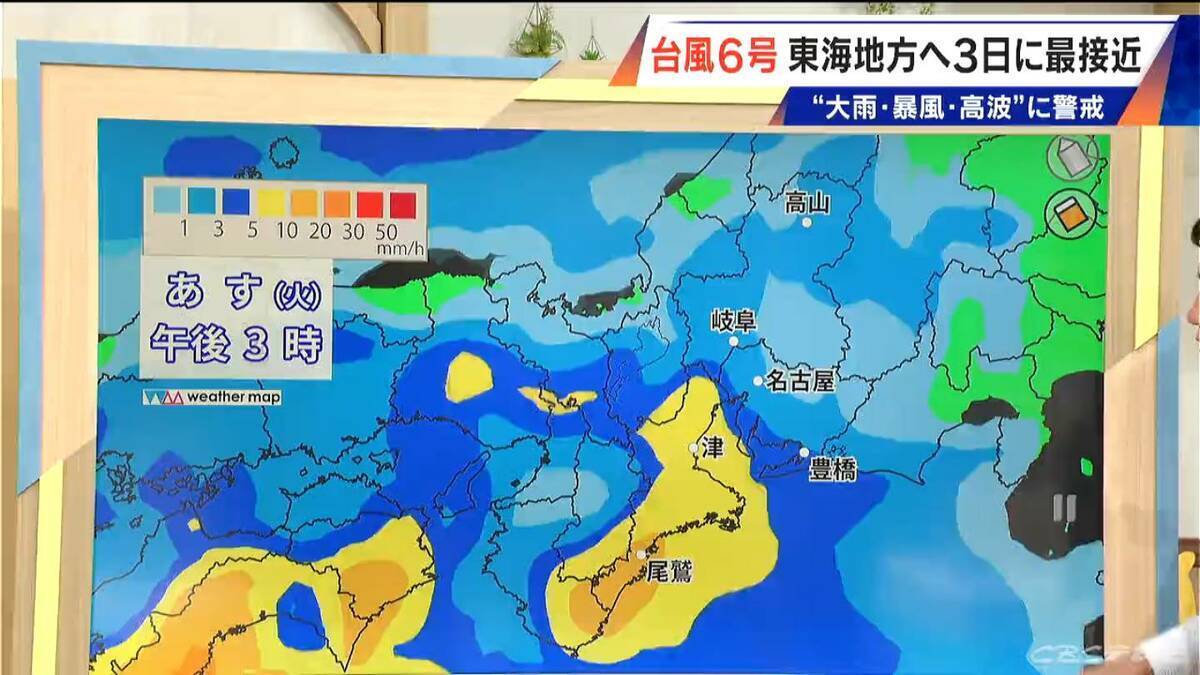 【台風情報】台風6号 東海地方はあさって(水)に最接近か 警報級大雨のおそれも 雨シミュレーション 愛知･名古屋･岐阜･三重の天気予報