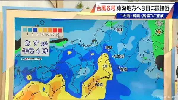 「【台風情報】台風6号 東海地方はあさって(水)に最接近か 警報級大雨のおそれも 雨シミュレーション 愛知･名古屋･岐阜･三重の天気予報」の画像