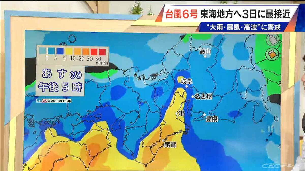 【台風情報】台風6号 東海地方はあさって(水)に最接近か 警報級大雨のおそれも 雨シミュレーション 愛知･名古屋･岐阜･三重の天気予報