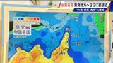 「【台風情報】台風6号 東海地方はあさって(水)に最接近か 警報級大雨のおそれも 雨シミュレーション 愛知･名古屋･岐阜･三重の天気予報」の画像13