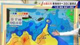 「【台風情報】台風6号 東海地方はあさって(水)に最接近か 警報級大雨のおそれも 雨シミュレーション 愛知･名古屋･岐阜･三重の天気予報」の画像14