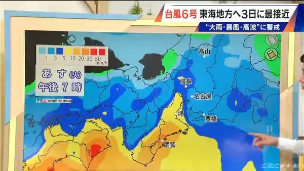 「【台風情報】台風6号 東海地方はあさって(水)に最接近か 警報級大雨のおそれも 雨シミュレーション 愛知･名古屋･岐阜･三重の天気予報」の画像