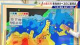 「【台風情報】台風6号 東海地方はあさって(水)に最接近か 警報級大雨のおそれも 雨シミュレーション 愛知･名古屋･岐阜･三重の天気予報」の画像17