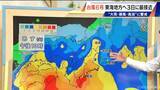「【台風情報】台風6号 東海地方はあさって(水)に最接近か 警報級大雨のおそれも 雨シミュレーション 愛知･名古屋･岐阜･三重の天気予報」の画像18
