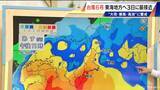 「【台風情報】台風6号 東海地方はあさって(水)に最接近か 警報級大雨のおそれも 雨シミュレーション 愛知･名古屋･岐阜･三重の天気予報」の画像19