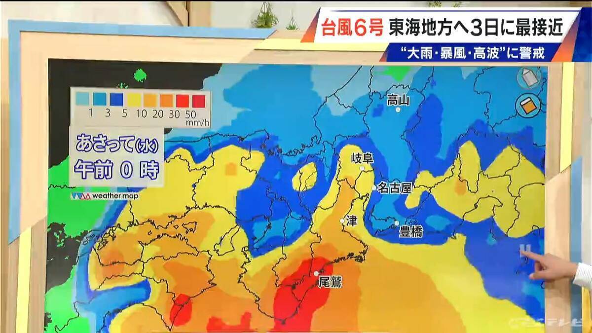 【台風情報】台風6号 東海地方はあさって(水)に最接近か 警報級大雨のおそれも 雨シミュレーション 愛知･名古屋･岐阜･三重の天気予報